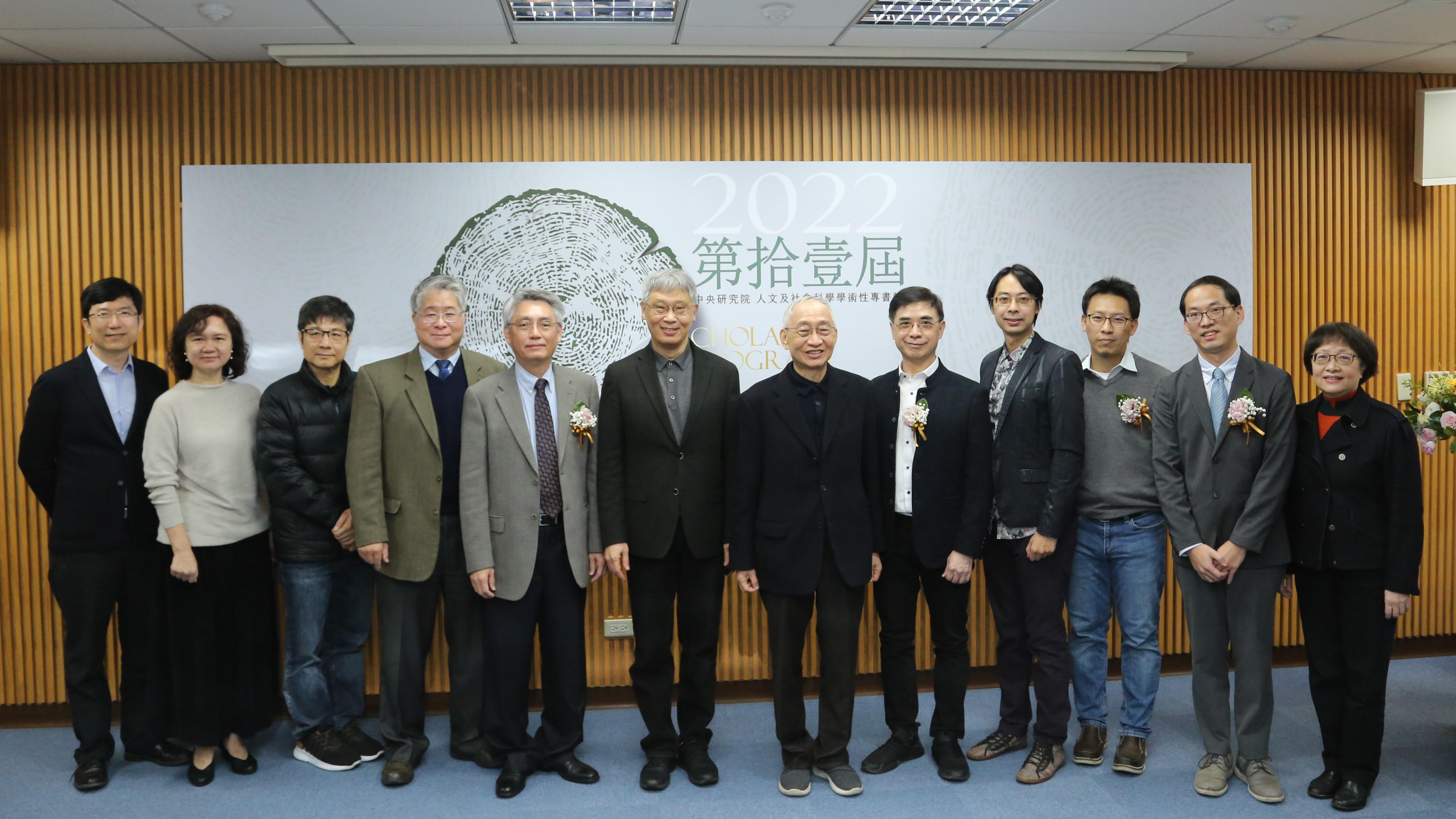 The 11th Academia Sinica Scholarly Monograph Award Awarded to Five Books photo 1